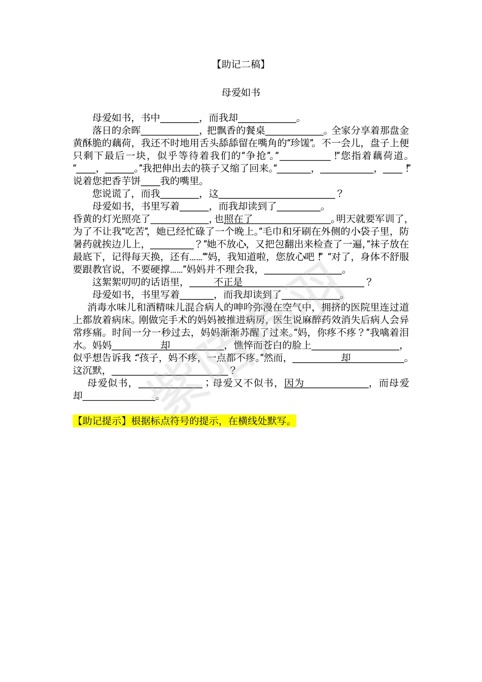 作文2(2).pdf_第2页
