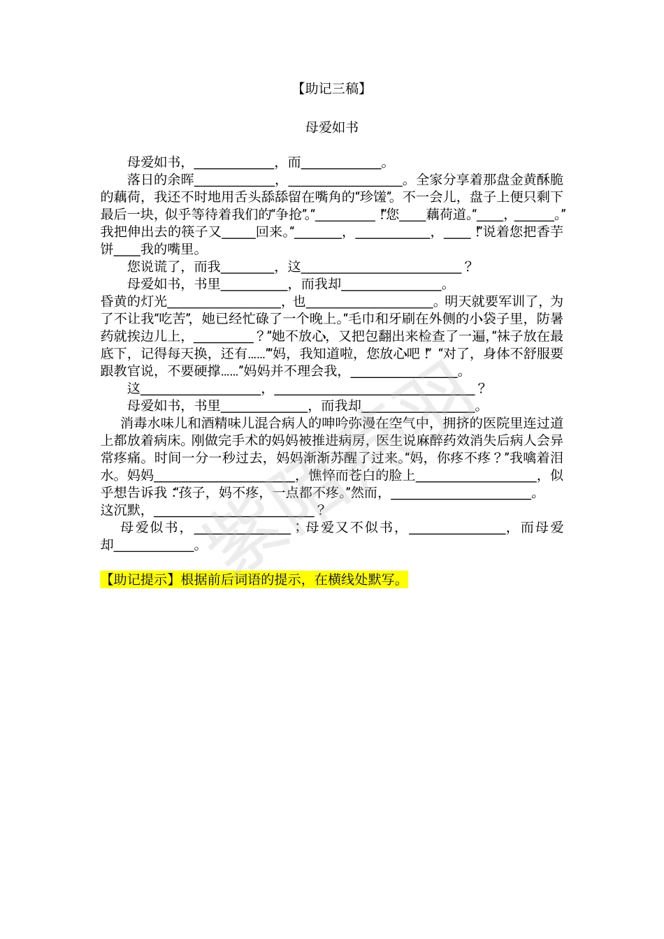 作文2(2).pdf_第3页