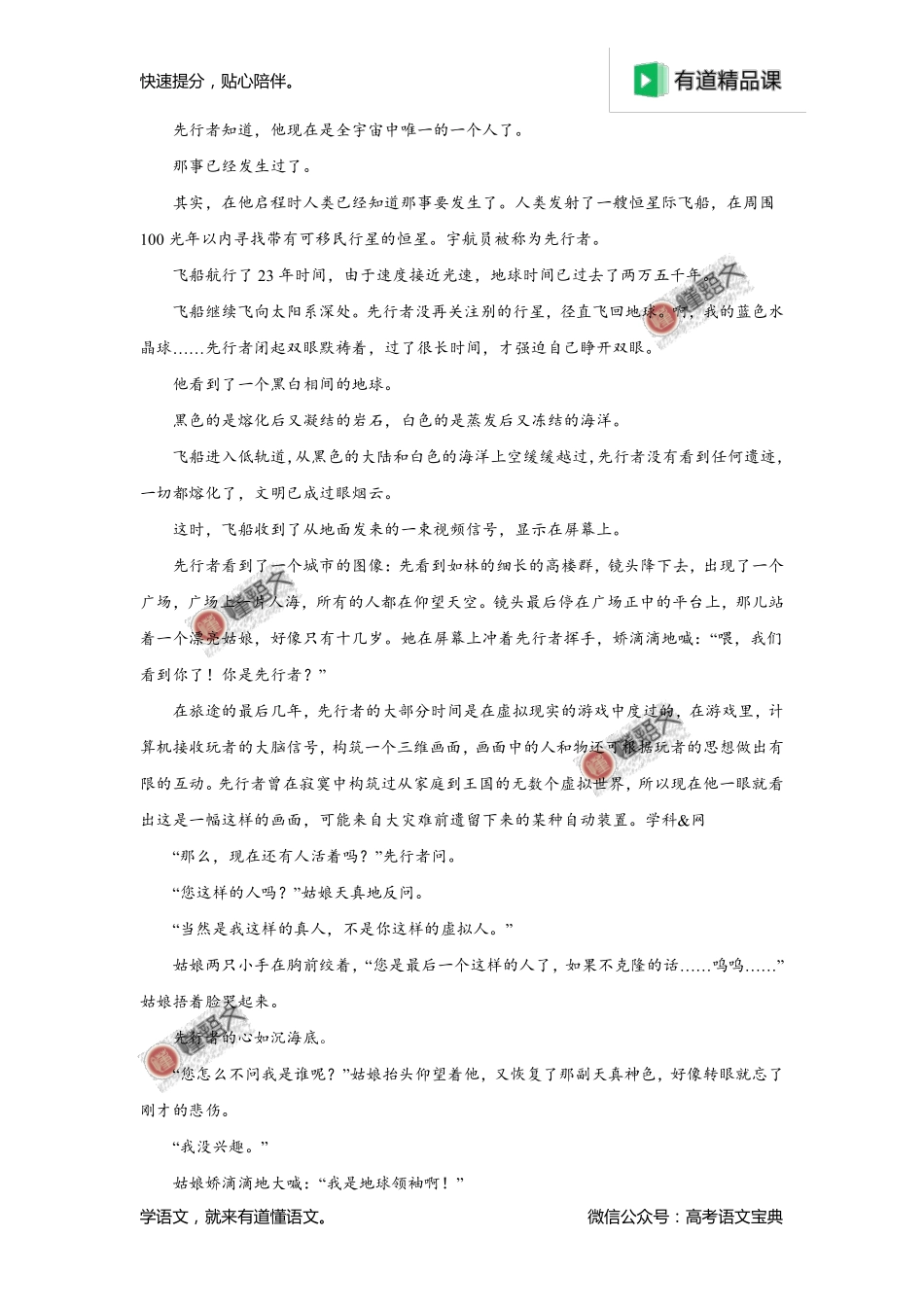 2018年高考新课标III卷语文试题解析（原卷版）.pdf_第3页