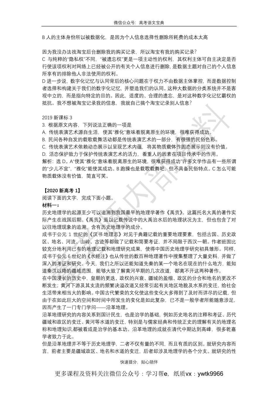 信息类文本阅读2笔记.pdf_第2页