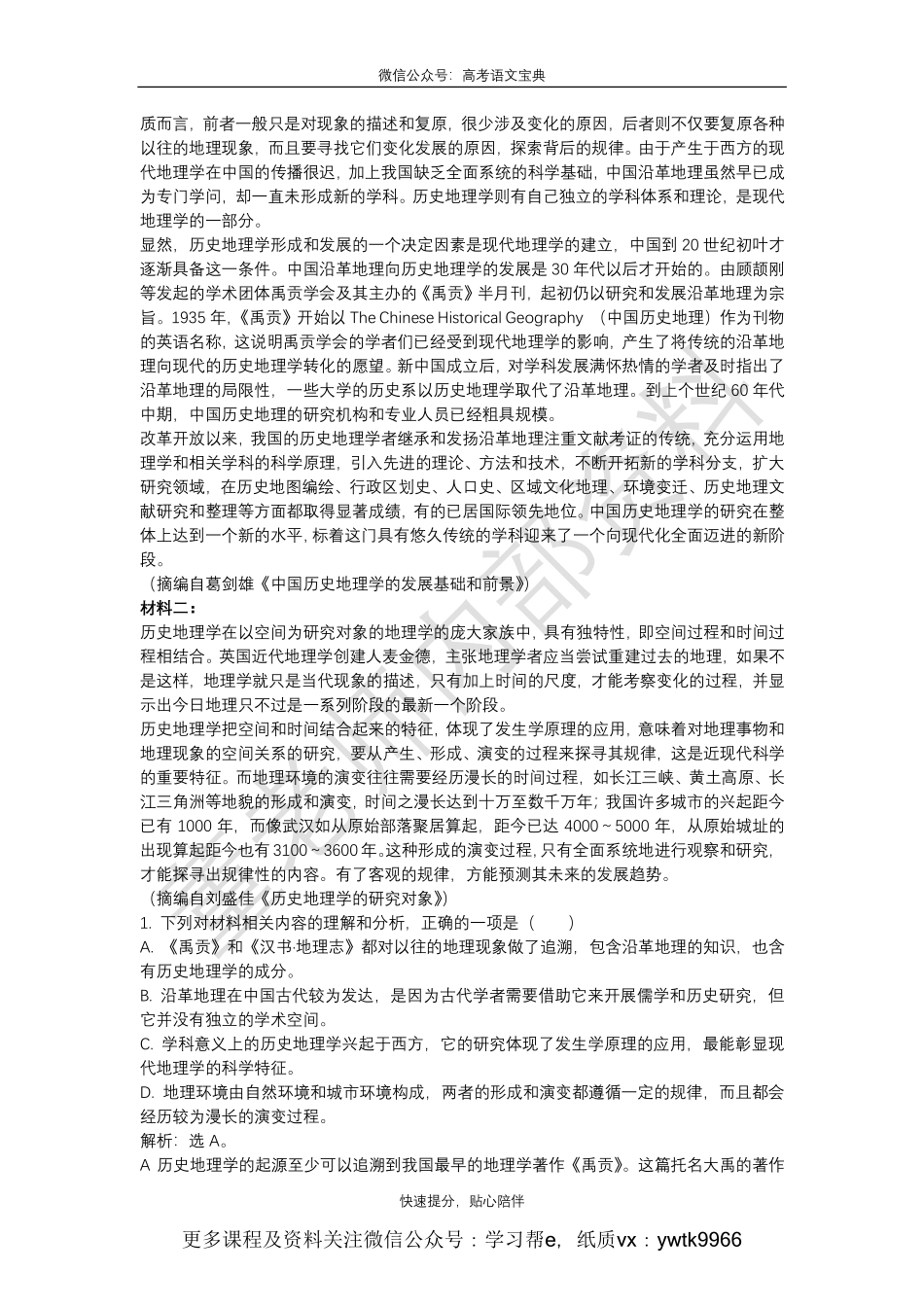 信息类文本阅读2笔记.pdf_第3页