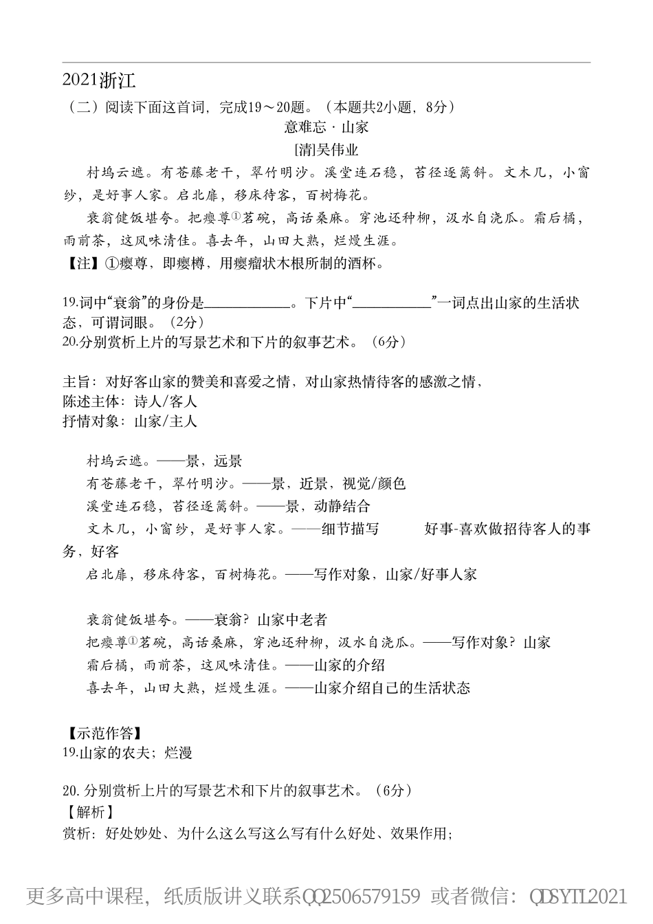 秋季练习班第五次.pdf_第3页