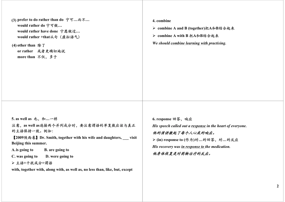 完型必背：教材词汇大串讲（2）.pdf_第2页
