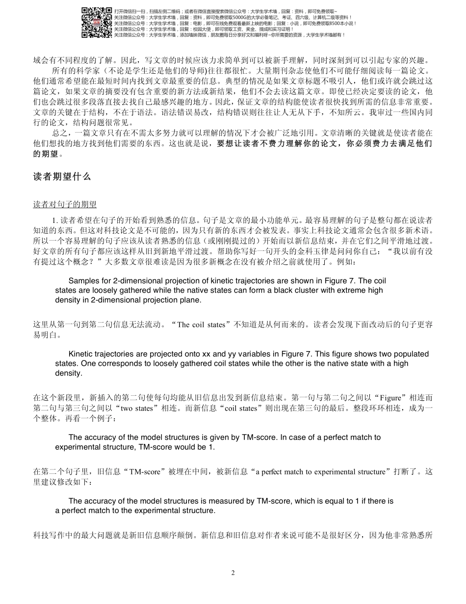 写好英语科技论文的诀窍.pdf_第2页