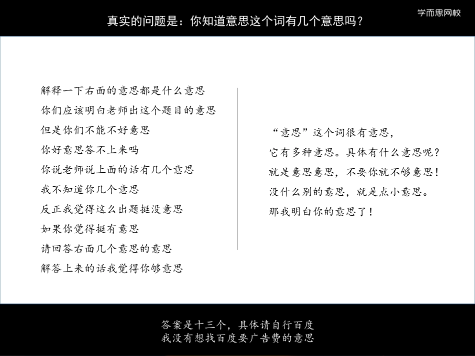 雪峰暑初三07讲笔记.pdf_第2页