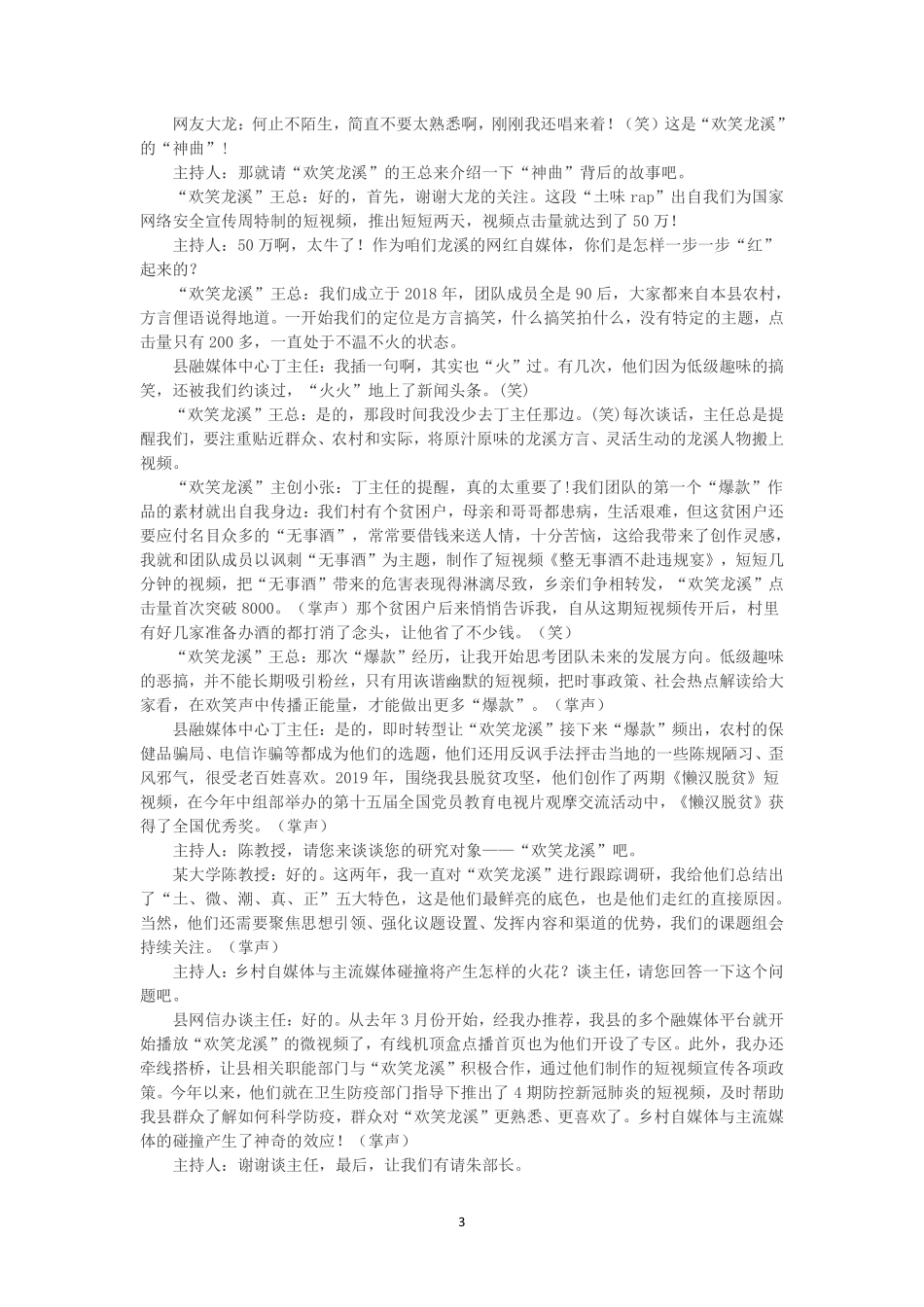真题班第六讲课前作业.pdf_第3页