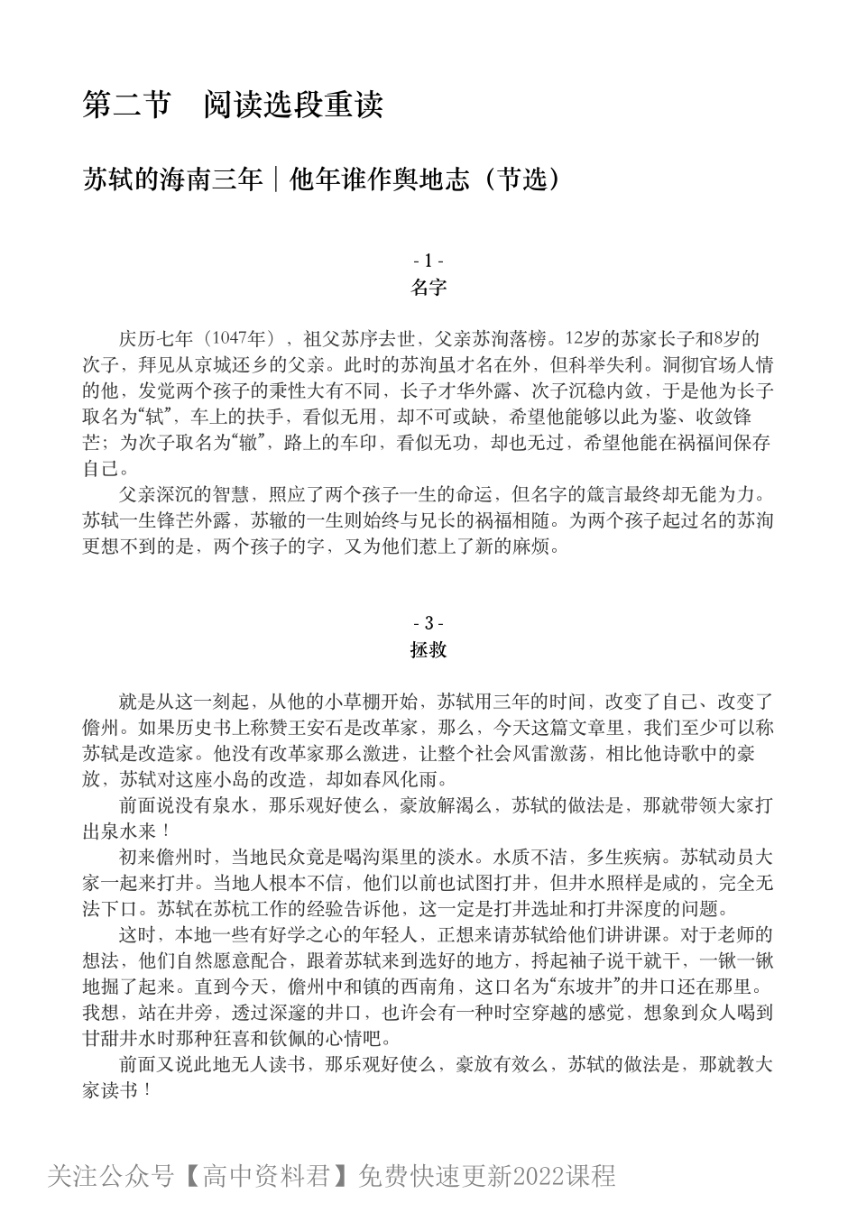 中秋课程·一个肉眼可见的作文提分方法.pdf_第3页