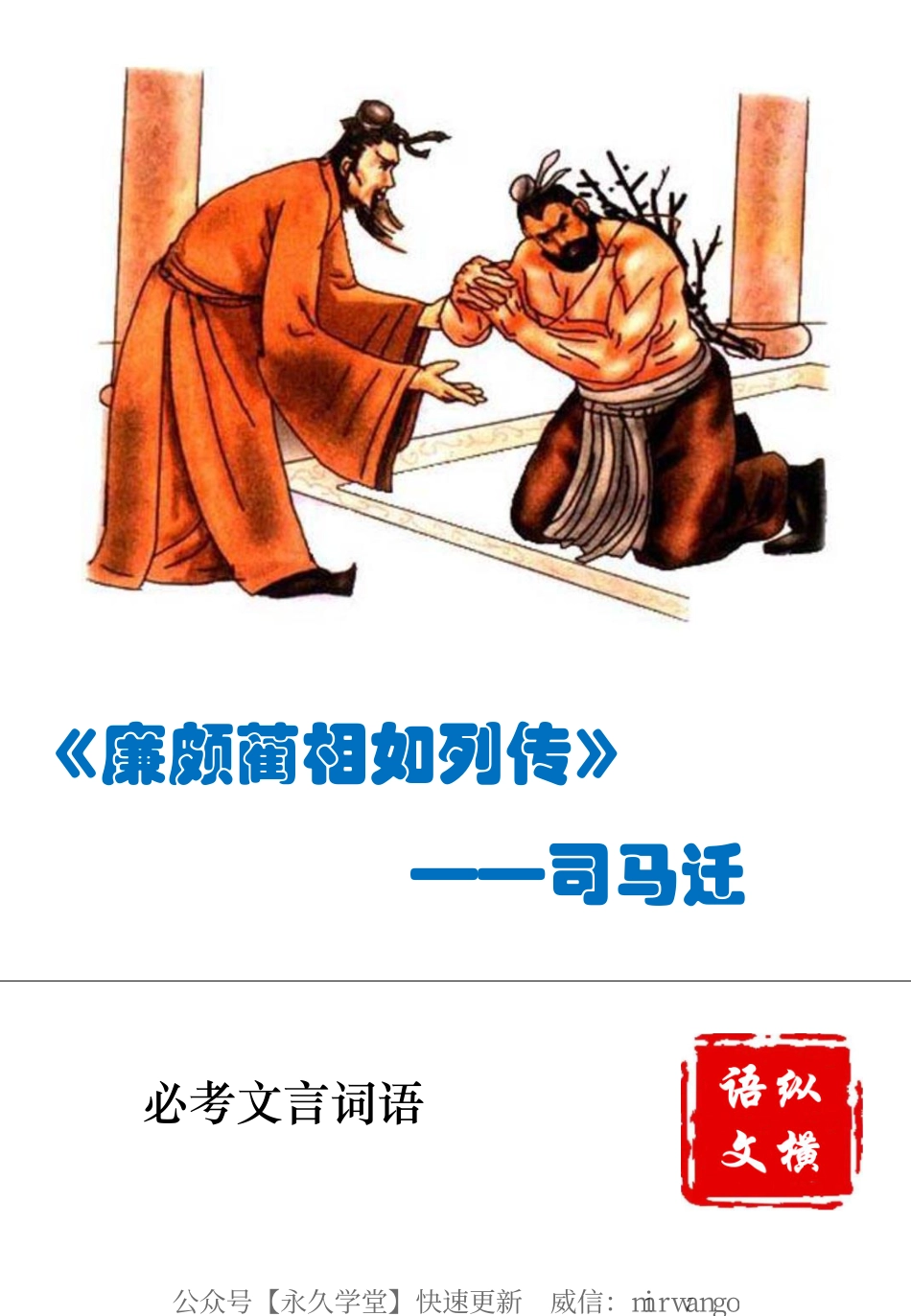 必修四必考文言词语——测试版.pdf_第3页