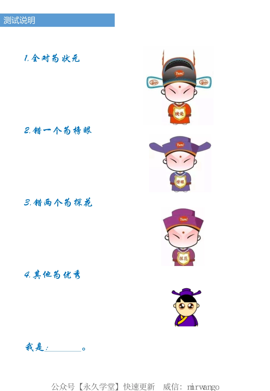 必修四必考名句——测试版.pdf_第2页