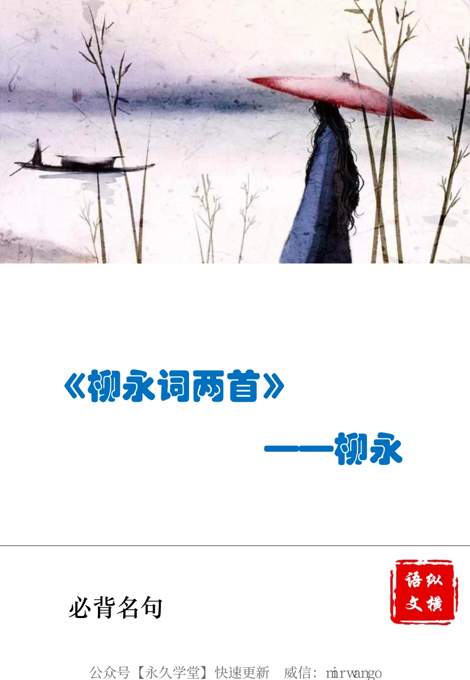 必修四必考名句——测试版.pdf_第3页