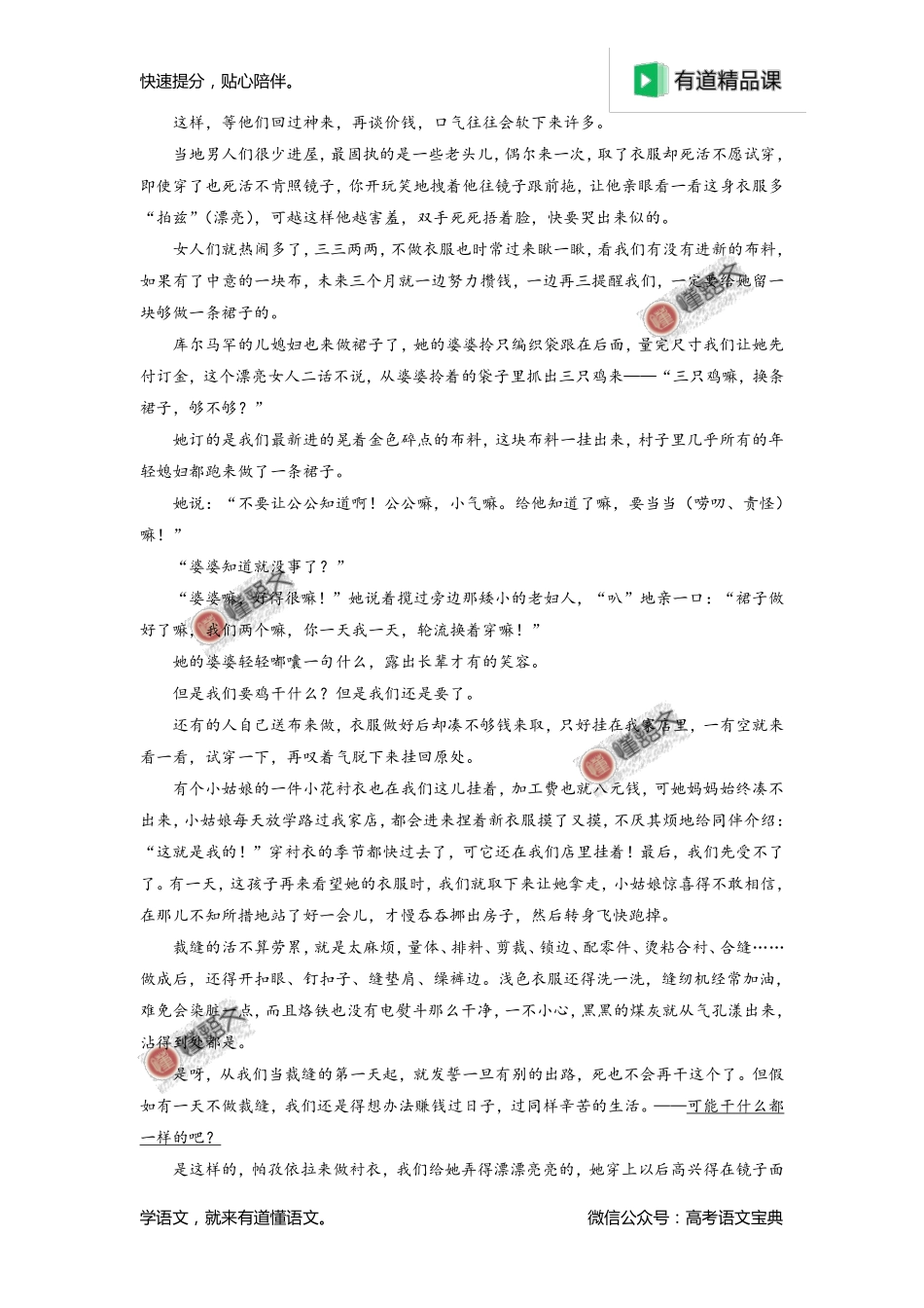 2017年高考新课标Ⅲ卷语文高考试题解析（原卷版）.pdf_第3页