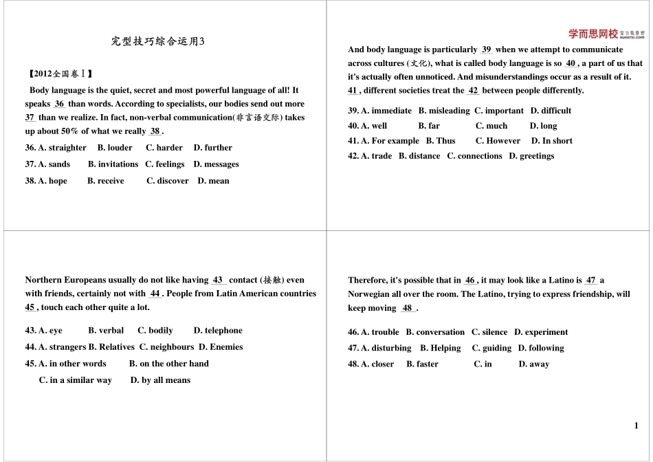 完型技巧综合运用3.pdf_第1页