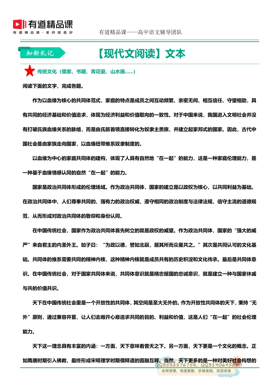 现代文阅读【文本】.pdf_第1页