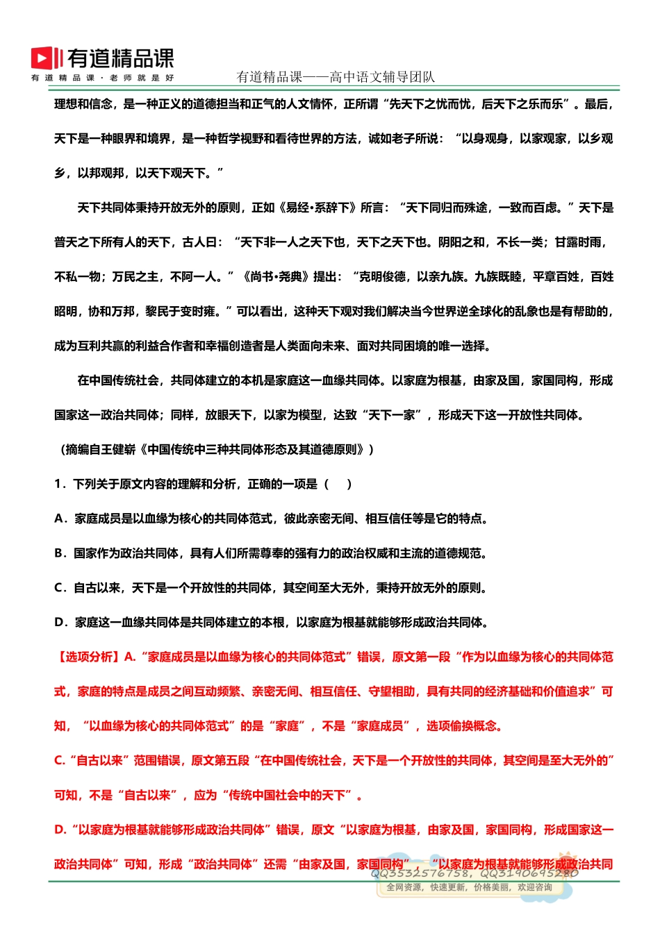 现代文阅读【文本】.pdf_第2页