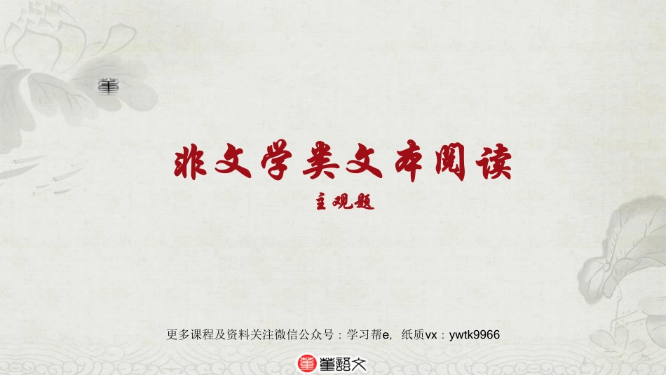 信息类读文本1.pdf_第2页