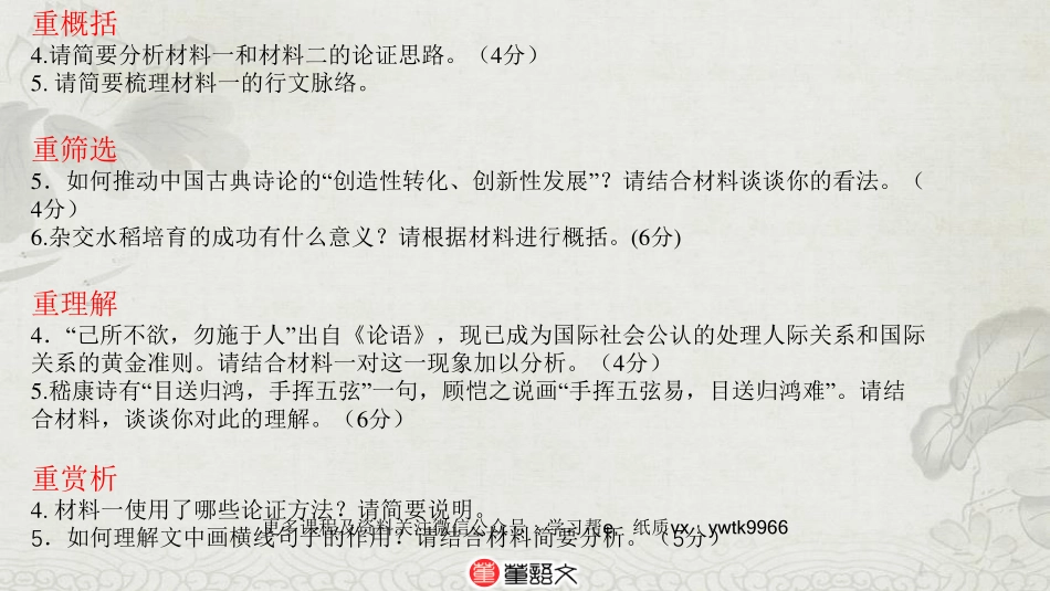 信息类读文本1.pdf_第3页