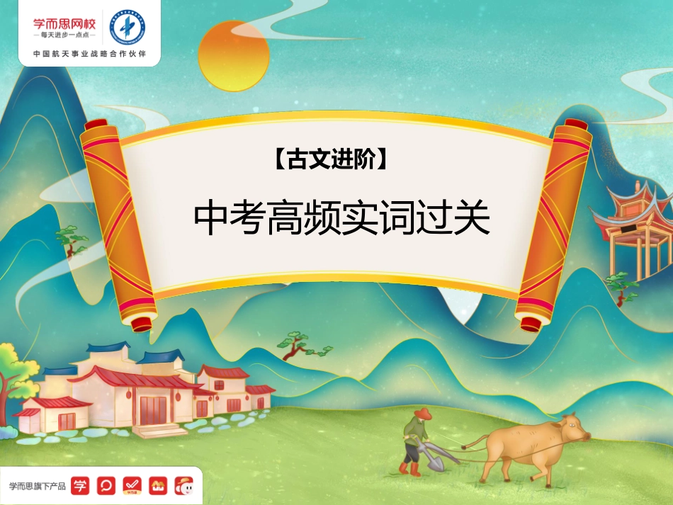 雪峰暑初三03讲笔记.pdf_第1页