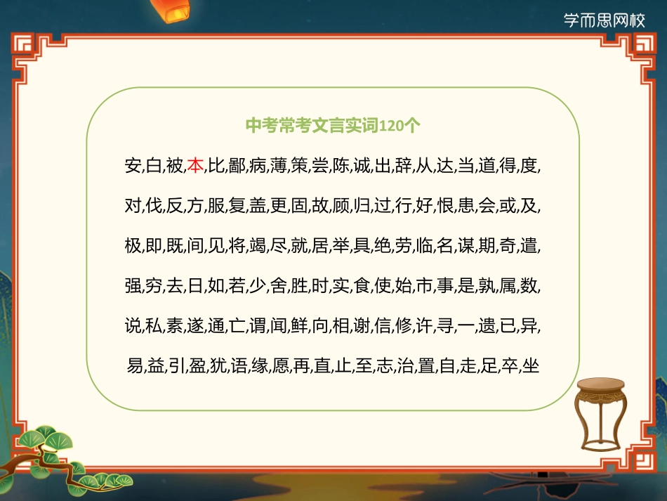 雪峰暑初三03讲笔记.pdf_第2页