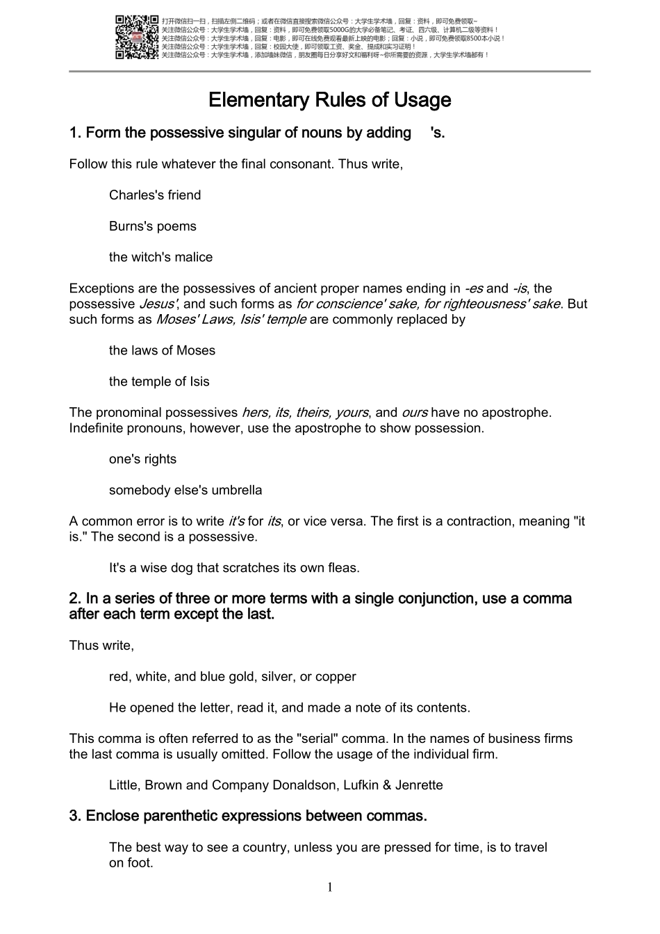 英语写作指南经典(The_Elements_of_style).pdf_第1页