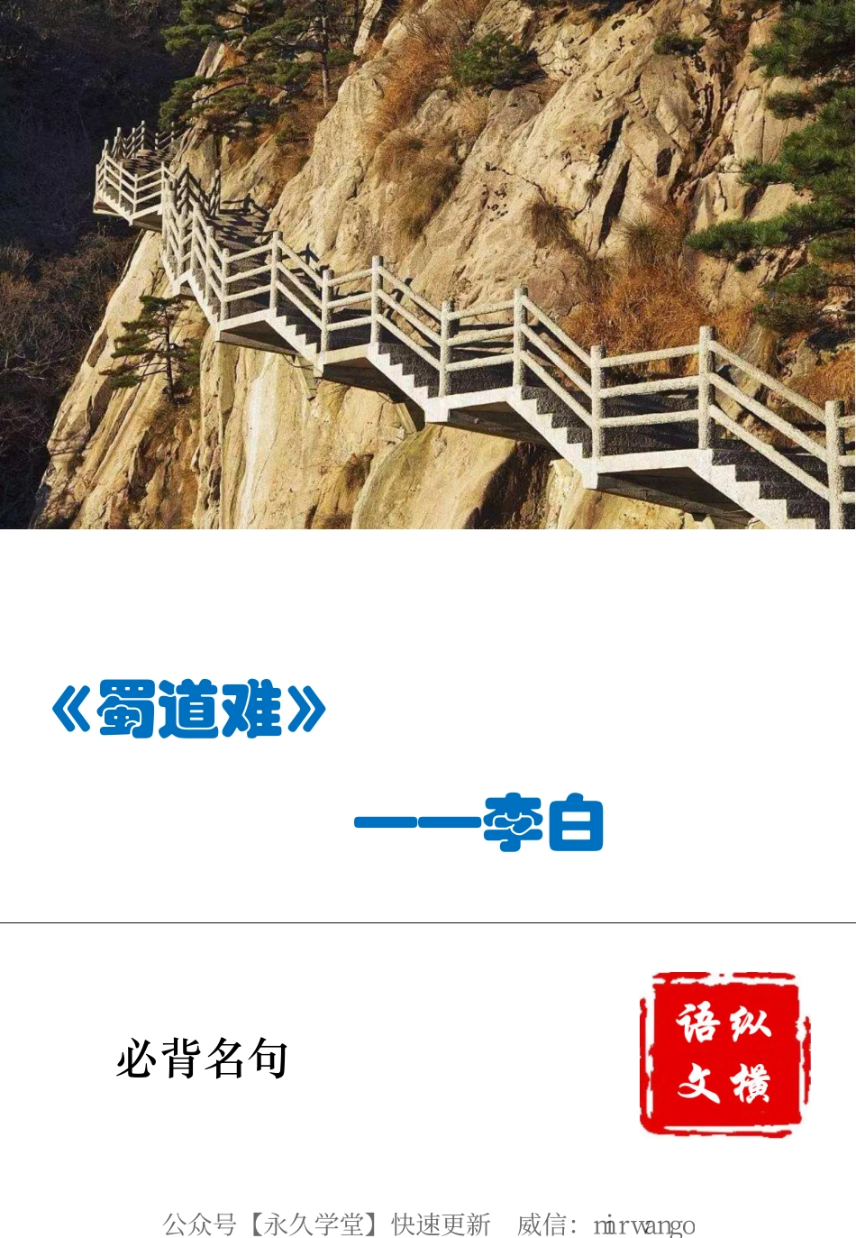 必修三必考名句——测试版.pdf_第3页