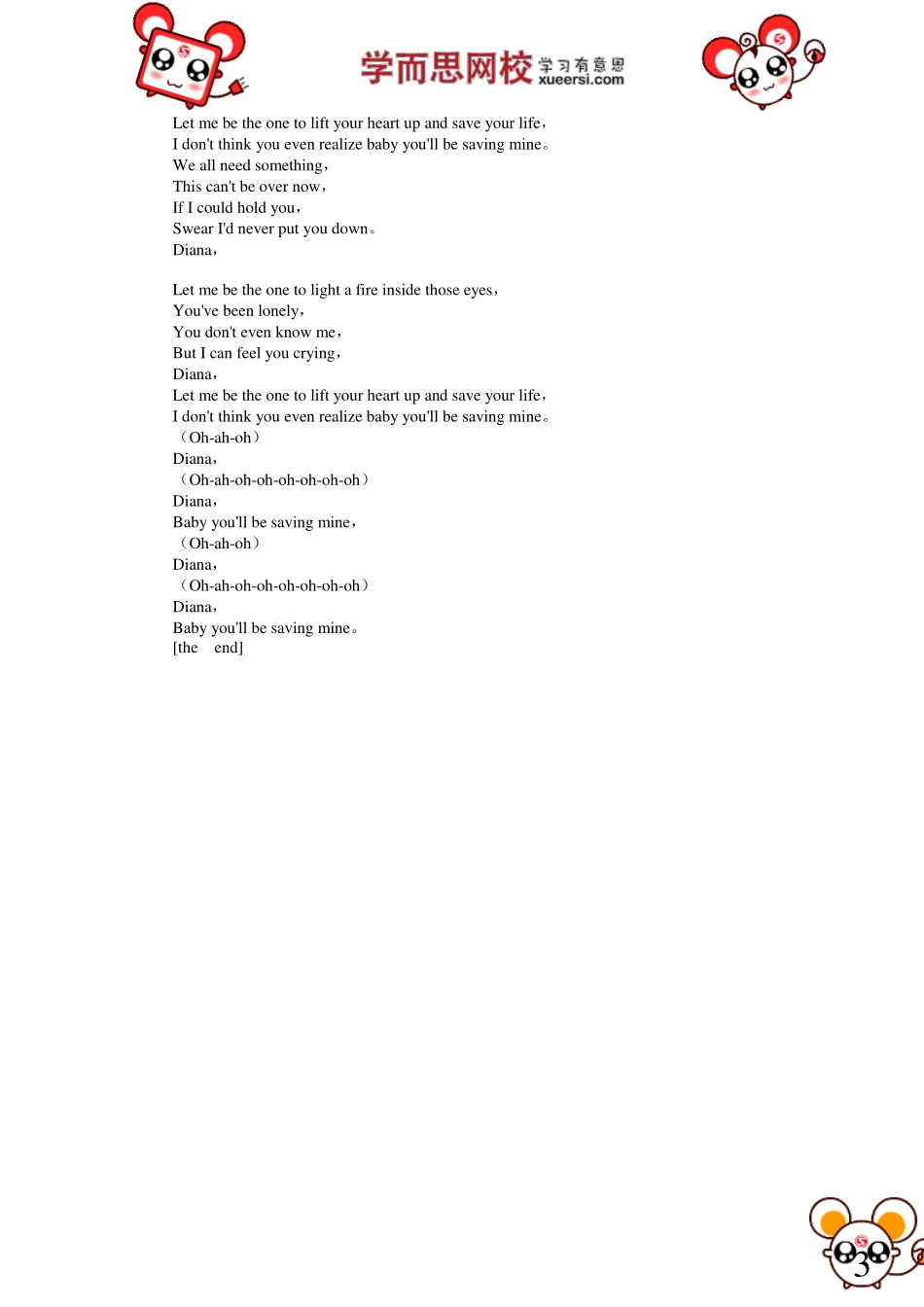 作文：情感类作文的转化最新课程：（微信Cocoon567）.pdf_第3页