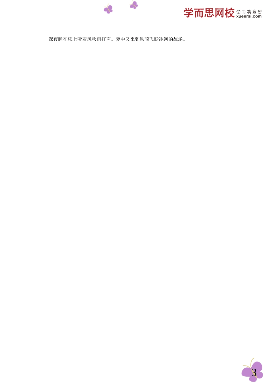 讲义(10).doc_第3页