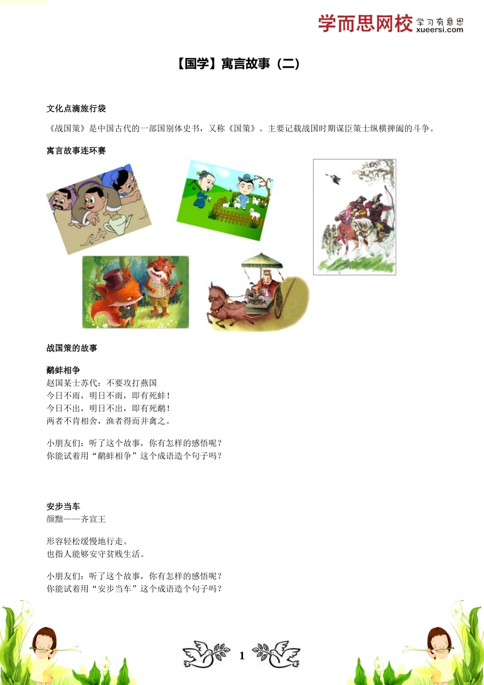 讲义(13).doc_第1页