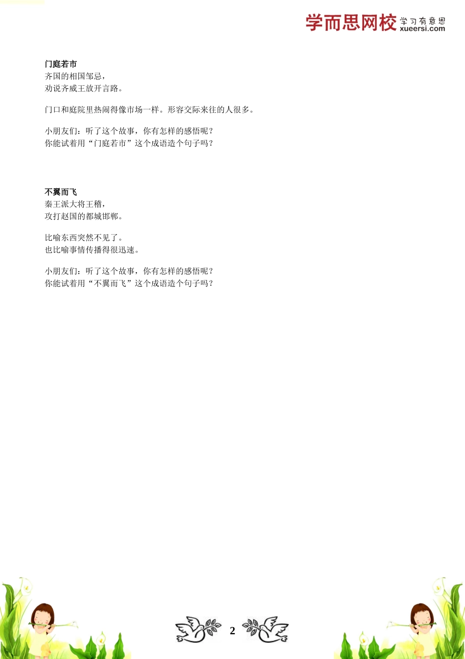 讲义(13).doc_第2页