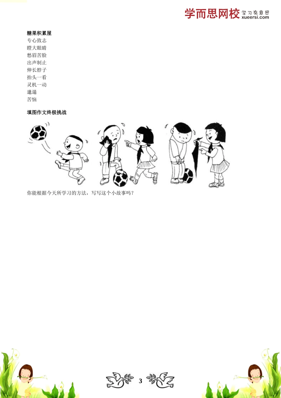 讲义(11).doc_第3页