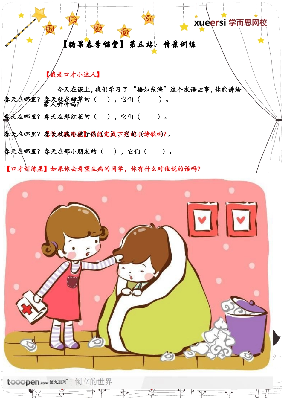 作业(12).doc_第1页