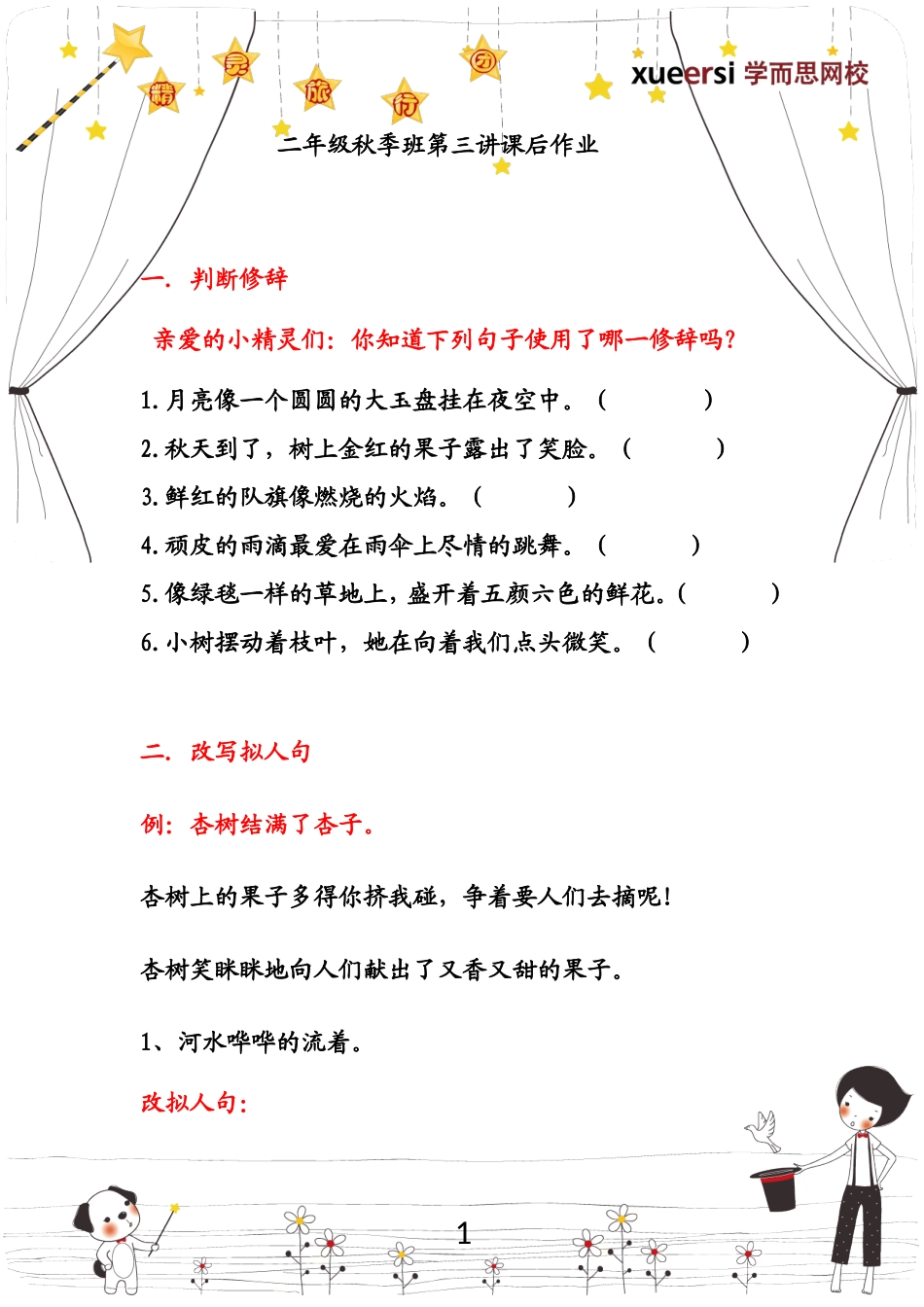 作业(18).doc_第1页