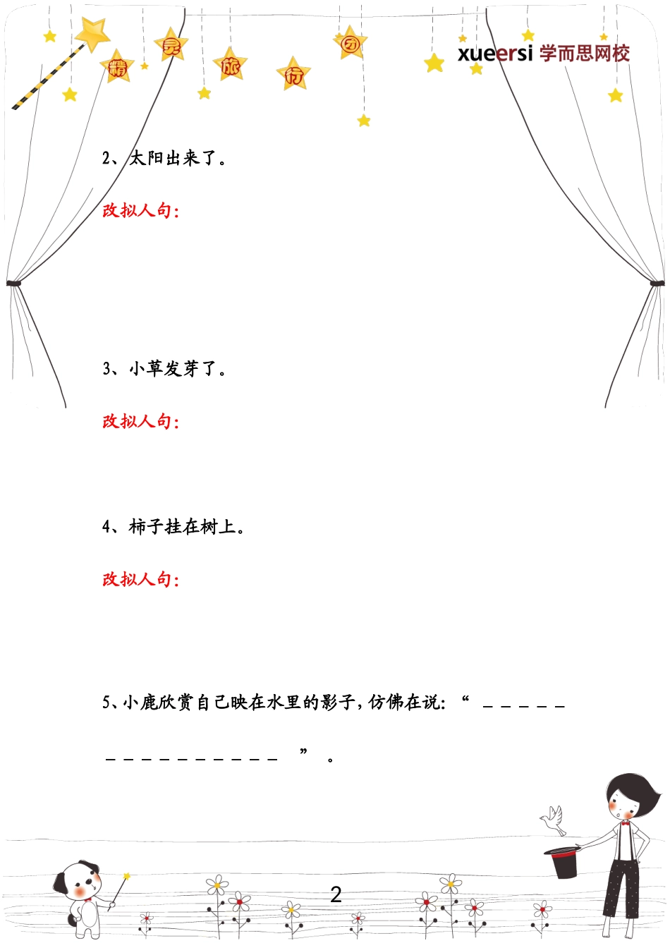 作业(18).doc_第2页