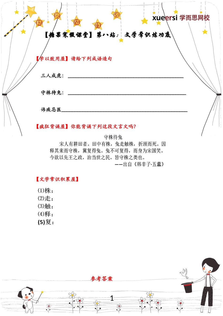 作业(22).doc_第1页