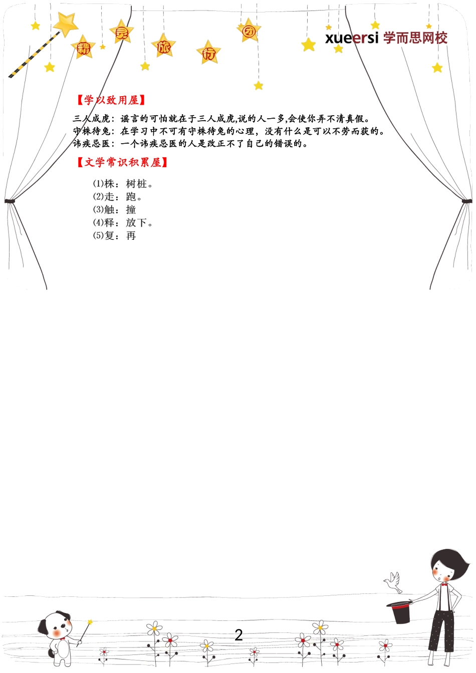 作业(22).doc_第2页