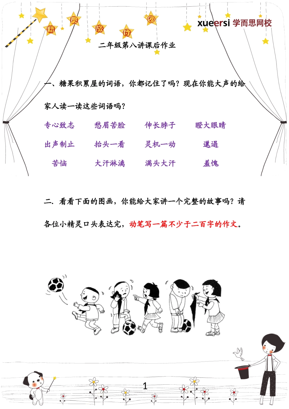 作业(13).doc_第1页