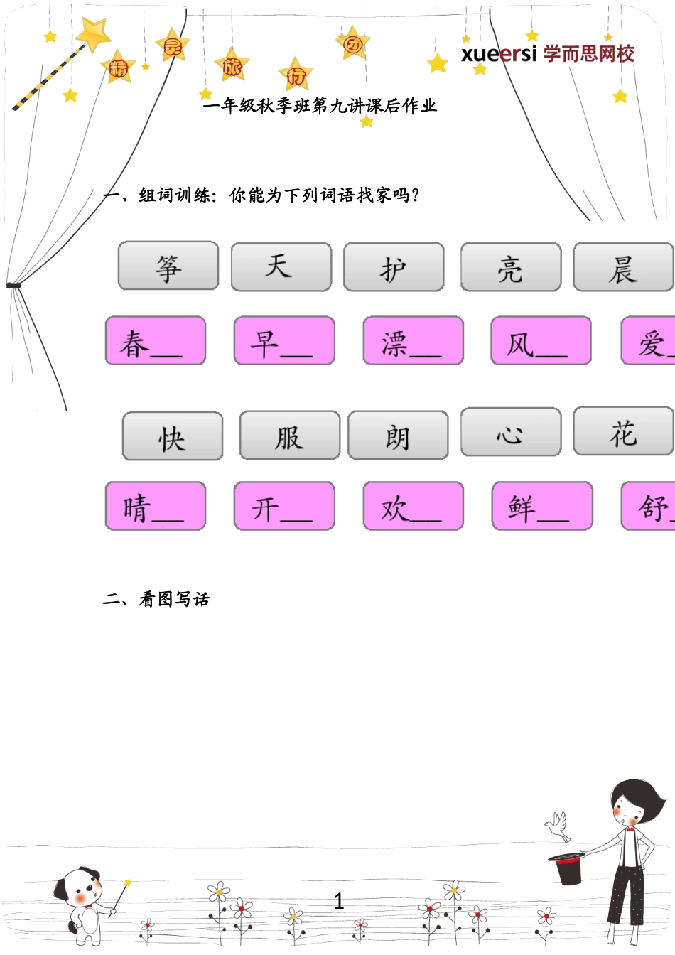 作业(11).doc_第1页