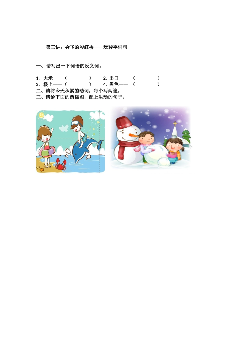 作业(10).doc_第1页