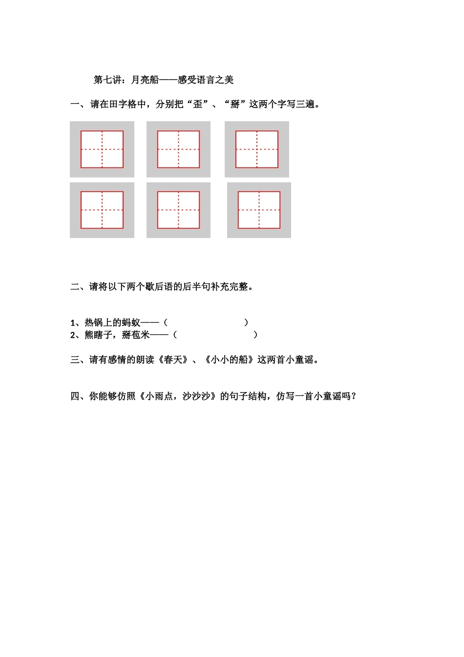 作业(16).doc_第1页