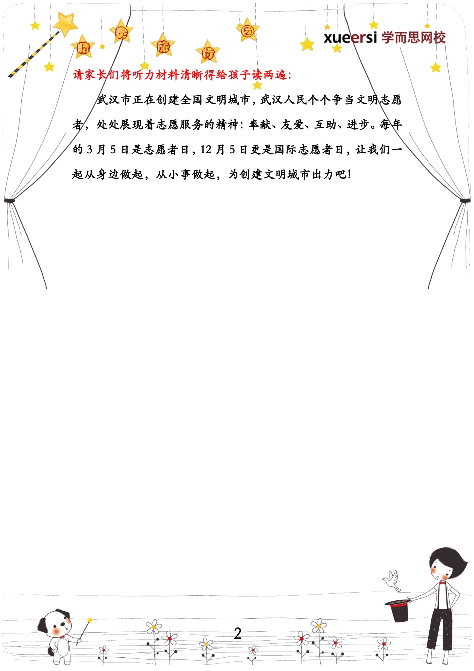 作业(21).doc_第2页