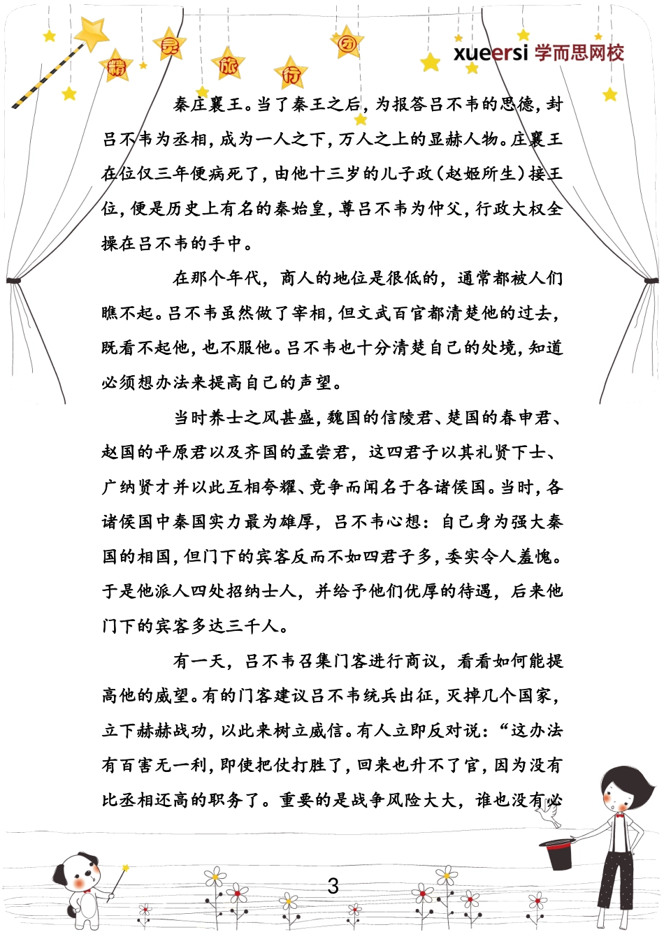 作业(20).doc_第3页