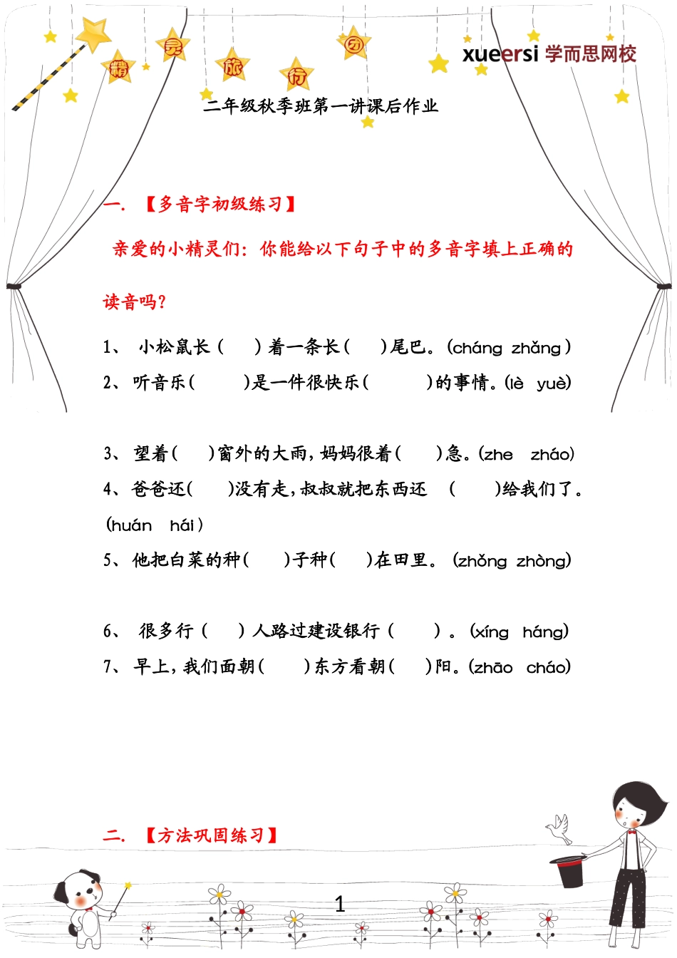 作业(15).doc_第1页