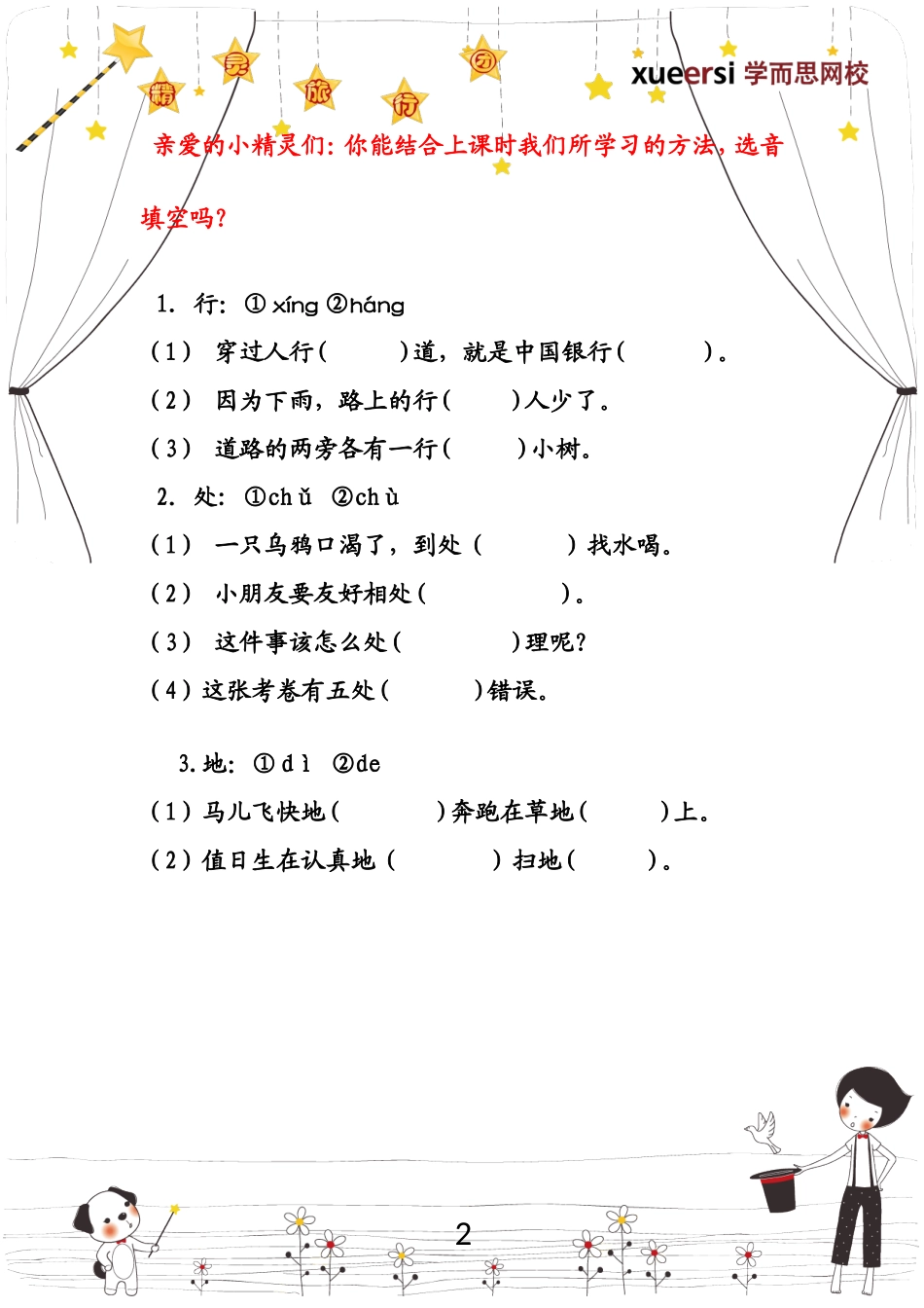 作业(15).doc_第2页