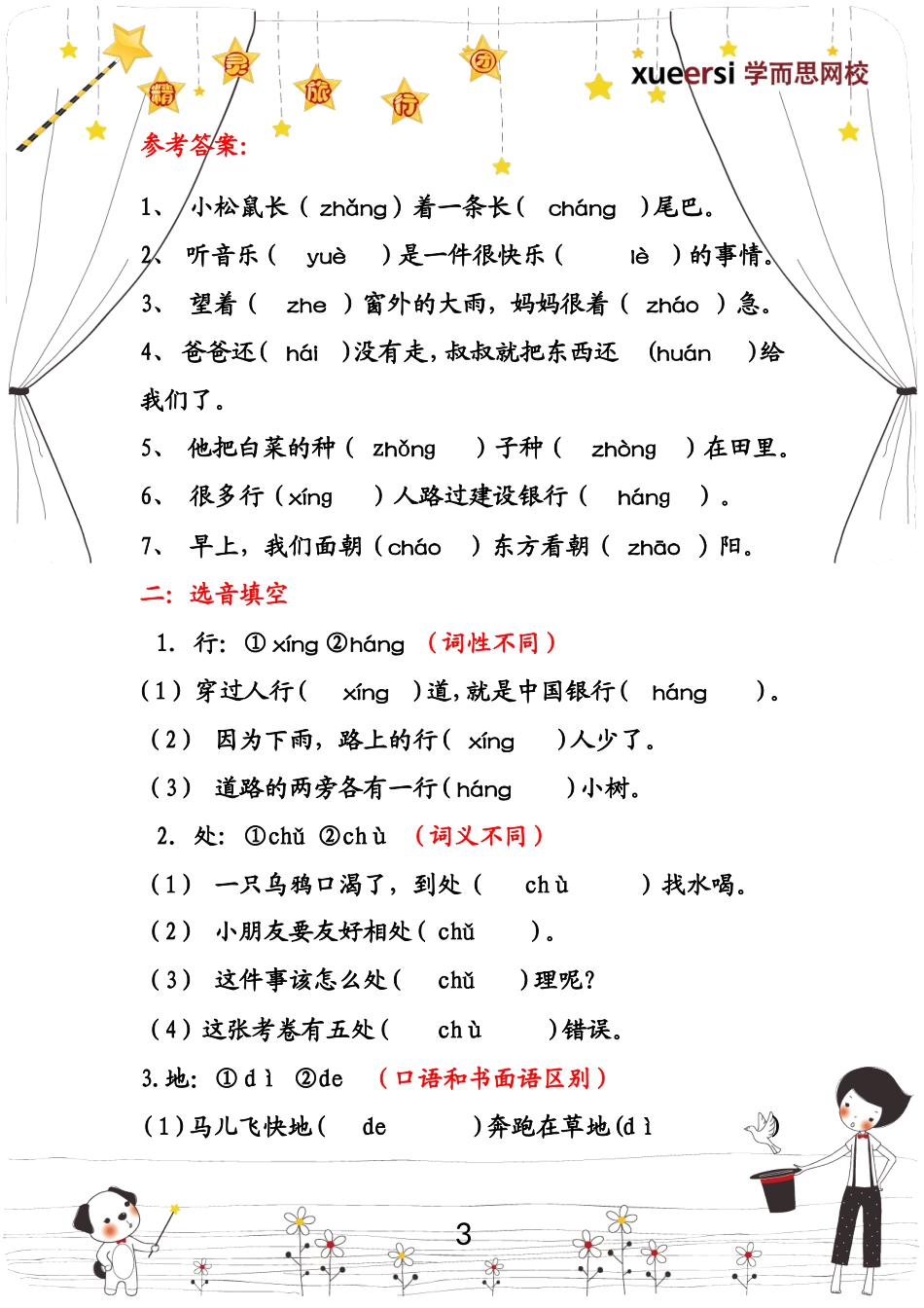 作业(15).doc_第3页