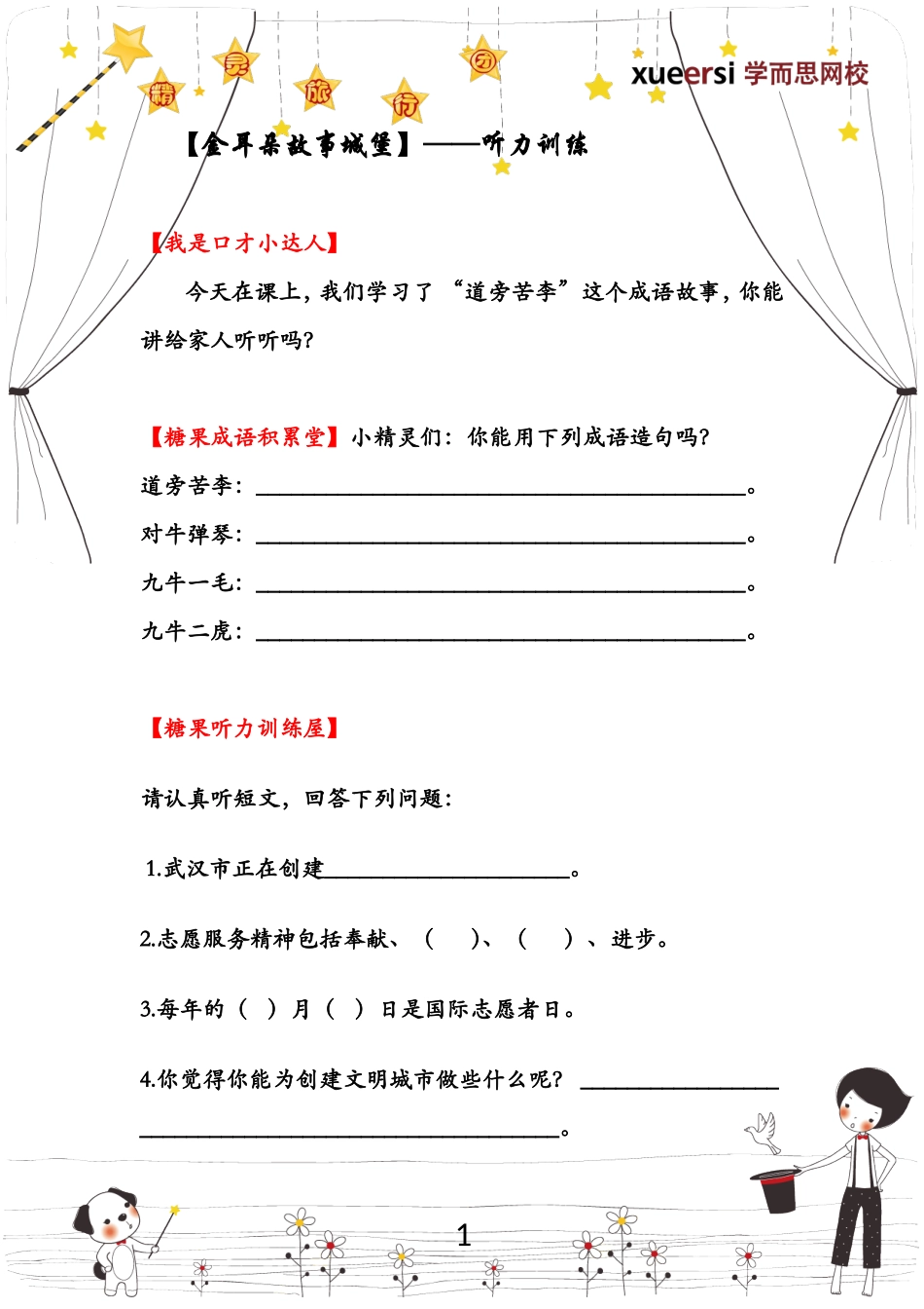 作业(25).doc_第1页