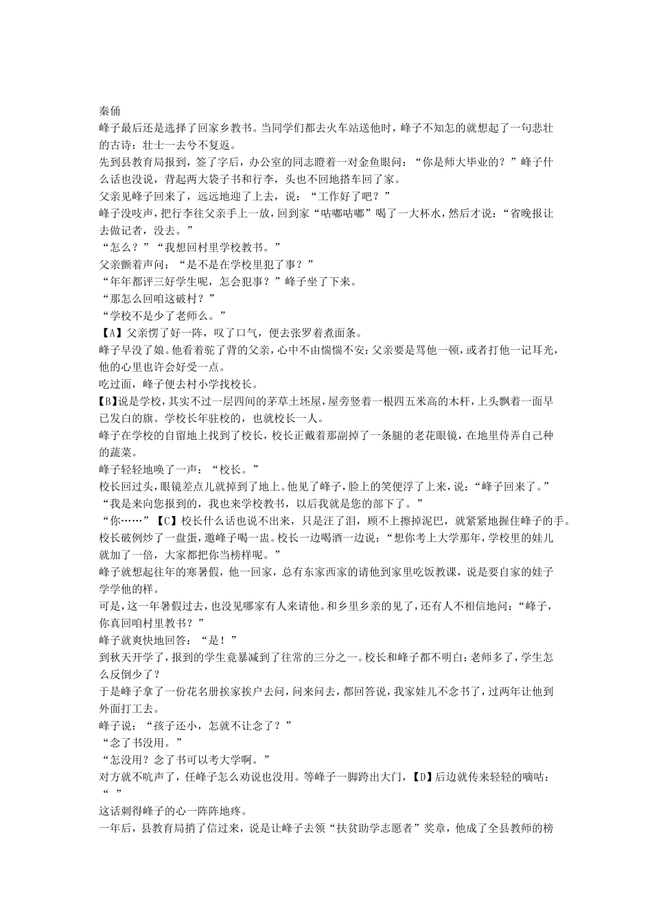 4、概括能力题型与审题思维训练.doc_第3页