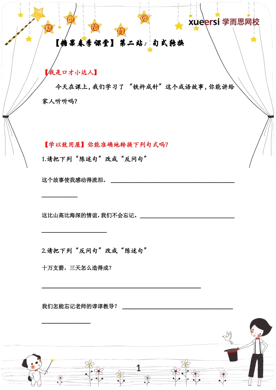 作业(14).doc_第1页