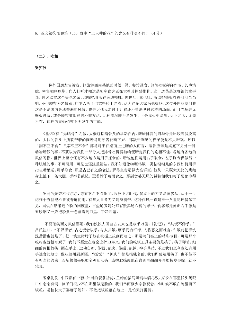 5、表述能力题型与答题结构训练.doc_第3页