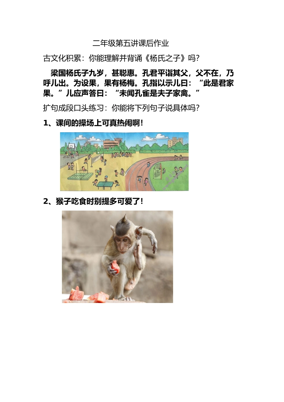 作业(19).doc_第1页