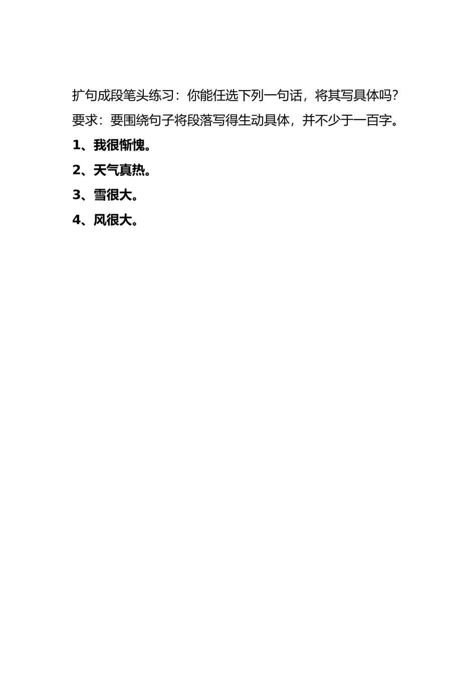 作业(19).doc_第2页