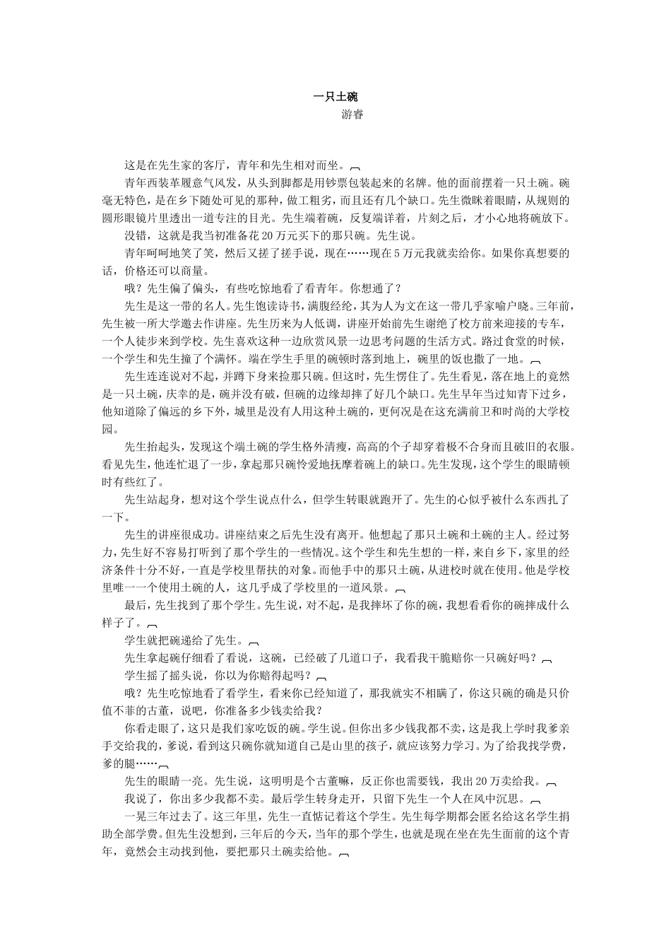 13、判定分析型赏析题答题要点.doc_第3页